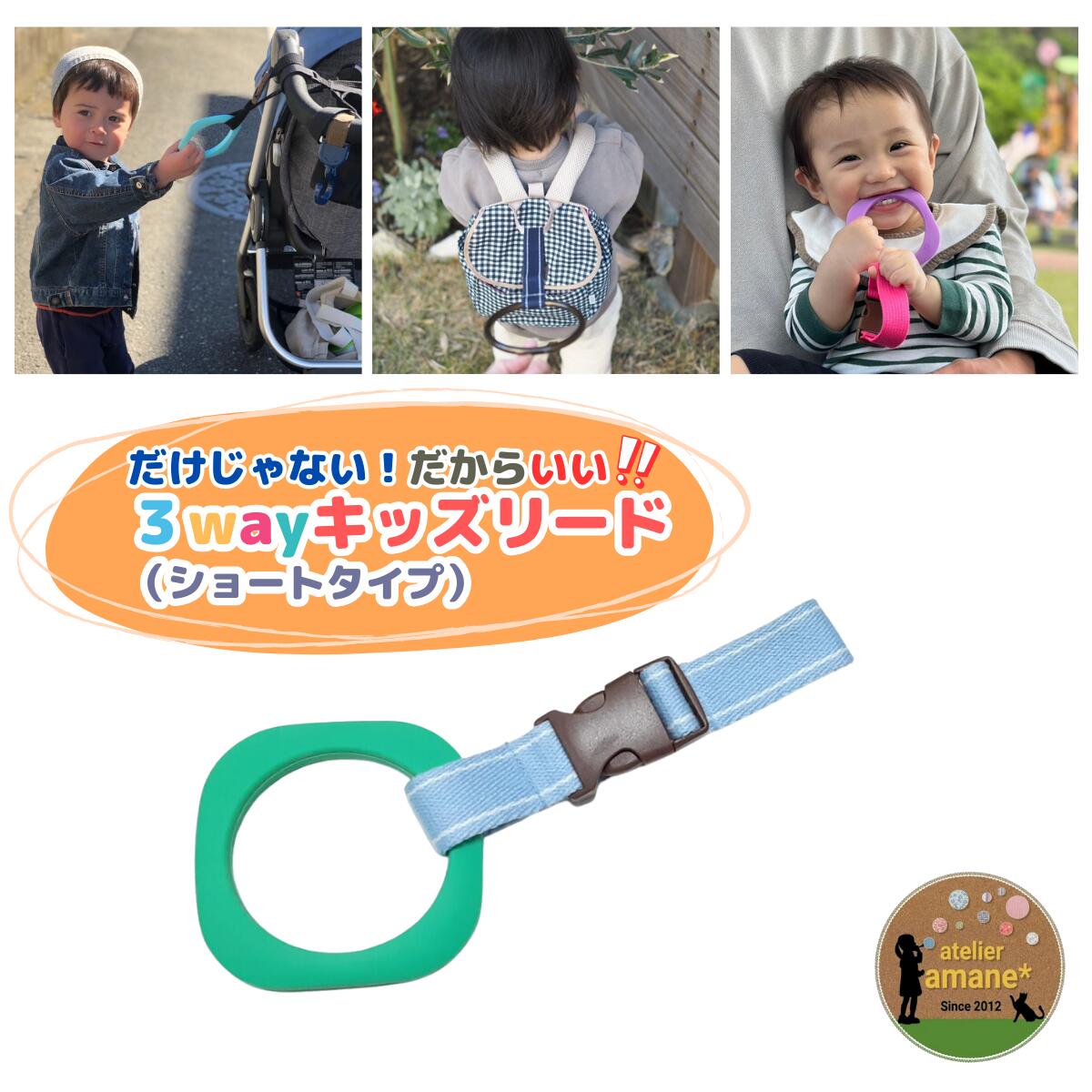  ハーネス 子供 吊り革 3way キッズ リング ～グリーンリング×水色白～ キッズリング 迷子紐 吊り輪 イヤイヤ期 ベビーカー イヤイヤ期 ベビーカー 誘導リング リュック わっか 出産祝い リングset 送料無料 春 散歩 お出かけ 入園