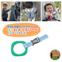 【P2倍】 ハーネス 子供 吊り革 3way キッズ リング ～グリーンリング×水色白～ キッズリング 迷子紐 吊り輪 イヤイヤ期 ベビーカー イヤイヤ期 ベビーカー 誘導リング リュック わっか 出産祝い リングset 送料無料 春 散歩 お出かけ 入園