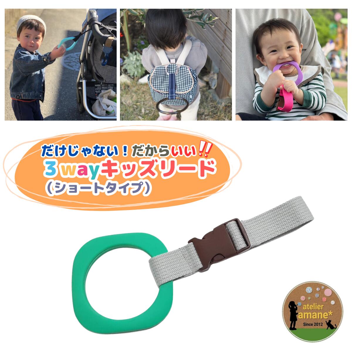  ハーネス 子供 吊り革 3way キッズ リング ～グリーンリング×ライトグレー～ 迷子紐 吊り輪 飛び出し防止 リード イヤイヤ期 ベビーカー 誘導リング リュック わっか 出産祝い リングset 送料無料