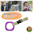 【P2倍】 ハーネス 子供 吊り革 3way キッズ リング ～パープルリング×ベージュ～ キッズリング 迷子紐 吊り輪 飛び出し防止 迷子防止 イヤイヤ期 ベビーカー 誘導リング リュック わっか 出産祝い リングset 送料無料