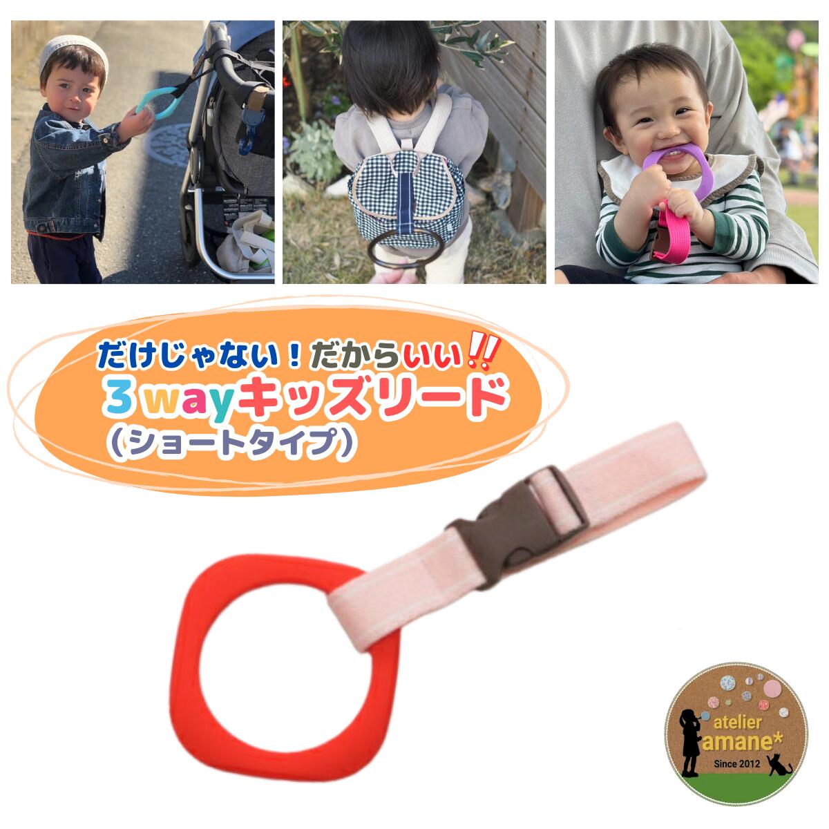 【20日P5倍】 ハーネス 子供 吊り革 3way キッズ リング ～レッドリング×ピンク白～ 迷子紐 吊り輪 飛..