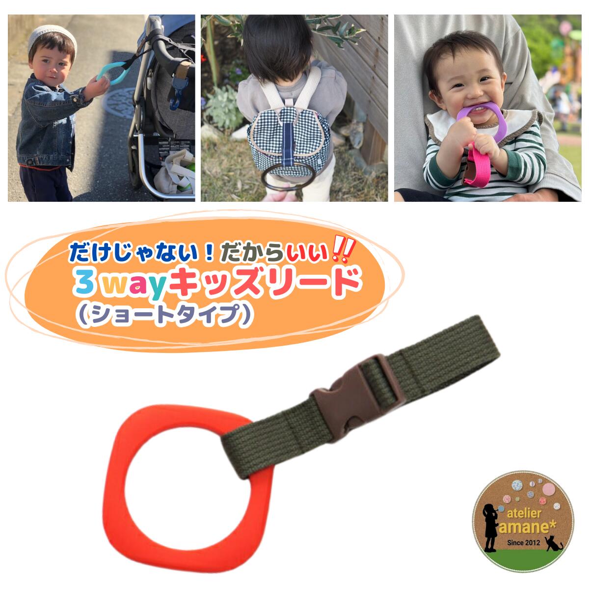 【20日P5倍】 ハーネス 子供 吊り革 3way キッズ リング ～レッドリング×カーキ～ 迷子紐 吊り輪 飛び..