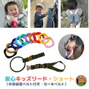 ハーネス 子供 つり革 4way キッズ リング カーキベルトセット リングが選べる 迷子防止 ベビーカー リュック 飛び出し防止 リストバンド おしゃれ 出産...