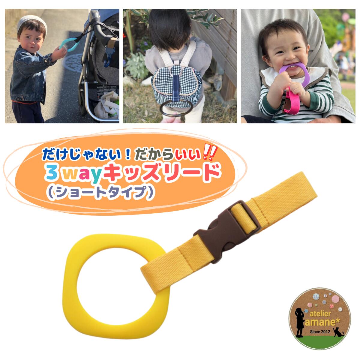ハーネス 子供 吊り革 3way キッズ リング 〜イエローリング×イエロー〜 キッズリング 迷子紐 吊り輪 イヤイヤ期 ベビーカー イヤイヤ期 ベビーカー 誘導リング リュック わっか 出産祝い 帰省 防災 災害対策 避難グッズ