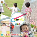 4way キッズリード DX サックスリング×ピンク（蛍光イエローアタッチメント） ハーネス 子ども 安全グッズ ベビーカー リュック 手首 かわいい おしゃれ 二人目 おでかけ ギフト 出産祝い 迷子防止 送料無料 ロングタイプ dxset