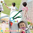 4way キッズリード DX サックスリング×グリーン(同色アタッチメント) 子ども 手つなぎ リュック ハーネス 安全グッズ ベビーカー 手首 かわいい おし...