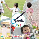 4way キッズリード DX サックスリング×ネイビー(同色アタッチメント) 子ども リュック ハーネス 安全グッズ ベビーカー 飛び出し防止 手首 かわいい ...