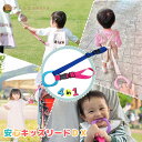 【10日P2倍】4way キッズリード DX サックスリング×ブルー(ピンクアタッチメント) 子ども 迷子 紐 リュック ハーネス 安全グッズ ベビーカー 飛び...