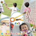 4way キッズリード DX オレンジリング×ライトイエロー(イエローアタッチメント) ハーネス 子ども 安全グッズ ベビーカー リュック 飛び出し防止 手首 ...