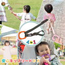 4way キッズリード DX オレンジリング×カーキ(同色アタッチメント) ハーネス 迷子 紐 子供 迷子防止 ベビーカー リュック 飛び出し防止 手首 かわい...