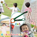 4way キッズリード DX オレンジリング×グリーン(同色アタッチメント) ハーネス 子供 迷子防止 ベビーカー リュック 飛び出し防止 手首 かわいい おし...