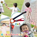 【10日P2倍】4way キッズリード DX オレンジリング×ネイビー(レッドアタッチメント) ハーネス 子供 迷子防止 ベビーカー リュック 飛び出し防止 手...