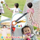 4way キッズリード DX オレンジリング×紺白3列(イエローアタッチメント) ハーネス 子供 手首 迷子防止 ベビーカー リュック 飛び出し防止 手首 かわ...