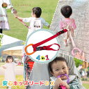 4way キッズリード DX オレンジリング×レッド(同色アタッチメント) ハーネス 子供 手首 手首 迷子防止 ベビーカー リュック 飛び出し防止 手首 かわ...
