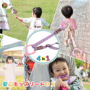 4way キッズリード DX ピンクリング×パープル(同色アタッチメント) ハーネス 子供 迷子防止 ベビーカー リュック 飛び出し防止 手首 かわいい おしゃ...