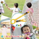 4way キッズリード DX イエローリング×イエロー(同色アタッチメント) ハーネス 子供 迷子防止 ベビーカー リュック 飛び出し防止 手首 かわいい おし...