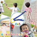 4way キッズリード DX イエローリング×ブルー(同色アタッチメント) ハーネス 子供 迷子防止 ベビーカー リュック 飛び出し防止 手首 かわいい おしゃ...