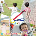 4way キッズリード DX イエローリング×レッド(ブルーアタッチメント) ハーネス 子供 迷子防止 ベビーカー リュック 飛び出し防止 手首 かわいい おし...