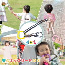 4way キッズリード DX イエローリング×紺白3列(同色アタッチメント) ハーネス 子供 迷子防止 ベビーカー リュック 飛び出し防止 手首 かわいい おし...