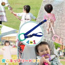 4way キッズリード DX グリーンリング×ブルー(同色アタッチメント) ハーネス 子供 迷子防止 ベビーカー リュック 飛び出し防止 手首 かわいい おしゃ...