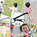 4way キッズリード DX グリーンリング×ブラック（同色アタッチメント） ハーネス 子供 迷子防止 ベビーカー リュック 飛び出し防止 手首 かわいい おしゃれ 二人目 おでかけ ギフト 出産祝い 手つなぎ紐 送料無料