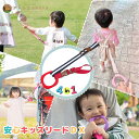 4way キッズリード DX レッドリング×紺白3列（レッドアタッチメント） ハーネス 子供 迷子防止 ベビーカー リュック 飛び出し防止 手首 かわいい ギフト 出産祝い 迷子ひも 迷子防止 手つなぎ紐 吊り革 送料無料