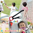 4way キッズリード DX レッドリング×ブラック(同色アタッチメント) ハーネス 子供 迷子防止 ベビーカー リュック 飛び出し防止 手首 かわいい おしゃ...