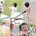 4way キッズリード DX ブラウンリング×ベージュ(同色アタッチメント) ハーネス 子供 迷子防止 ベビーカー リュック 飛び出し防止 リストバンド かわい...