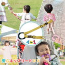 4way キッズリード DX ブラックリング×イエロー（同色アタッチメント） ハーネス 子供 手首 迷子防止 ベビーカー リュック 飛び出し防止 手首 かわいい おしゃれ 出産祝い 迷子ひも 迷子防止 手つなぎ紐 吊り革 送料無料