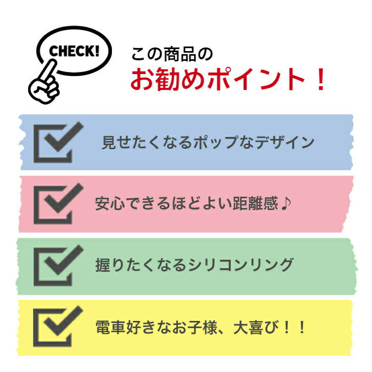 【TVで紹介】全26色☆こどものつり革・2wayキッズリング吊革吊り革ベビーカーリュック迷子はぐれ防止飛び出し防止上の子双子年子二人目歩き始めおでかけお散歩おさんぽ散歩迷子紐ハーネス迷子防止安全グッズわっか輪っか紐