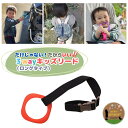 ハーネス 子供 3way キッズリードレッドリング×ブラック つり革 ベビーカー リュック 迷子 飛び出し防止 おでかけ 散歩 迷子紐 双子 三つ子 ギフト 出...