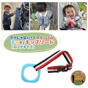 ハーネス 子供 3way キッズリードサックスリング×トリコロール 日本製 手首 つり革 ベビーカー リュック 迷子 飛び出し防止 おでかけ 手つなぎ紐 散歩 ...