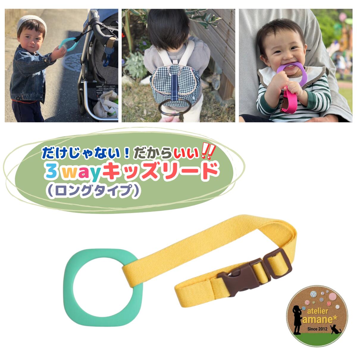 【20日P5倍】 ハーネス 子供 3way キッズリードグリーンリング×イエロー 日本製 ハンドメイド つり革 ..