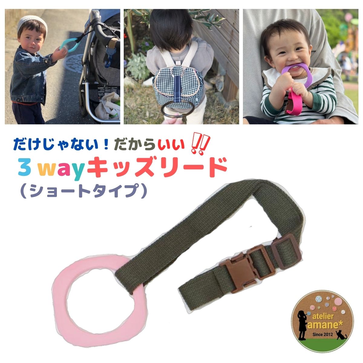 【6/4～10％off】 ハーネス 子供 3way キッズ リードピンクリング×カーキ つり革 ベビーカー リュック 迷子 飛び出し防止 おでかけ 手つなぎ紐 散歩 迷子紐 双子 三つ子 ギフト 出産祝い リードset かわいい