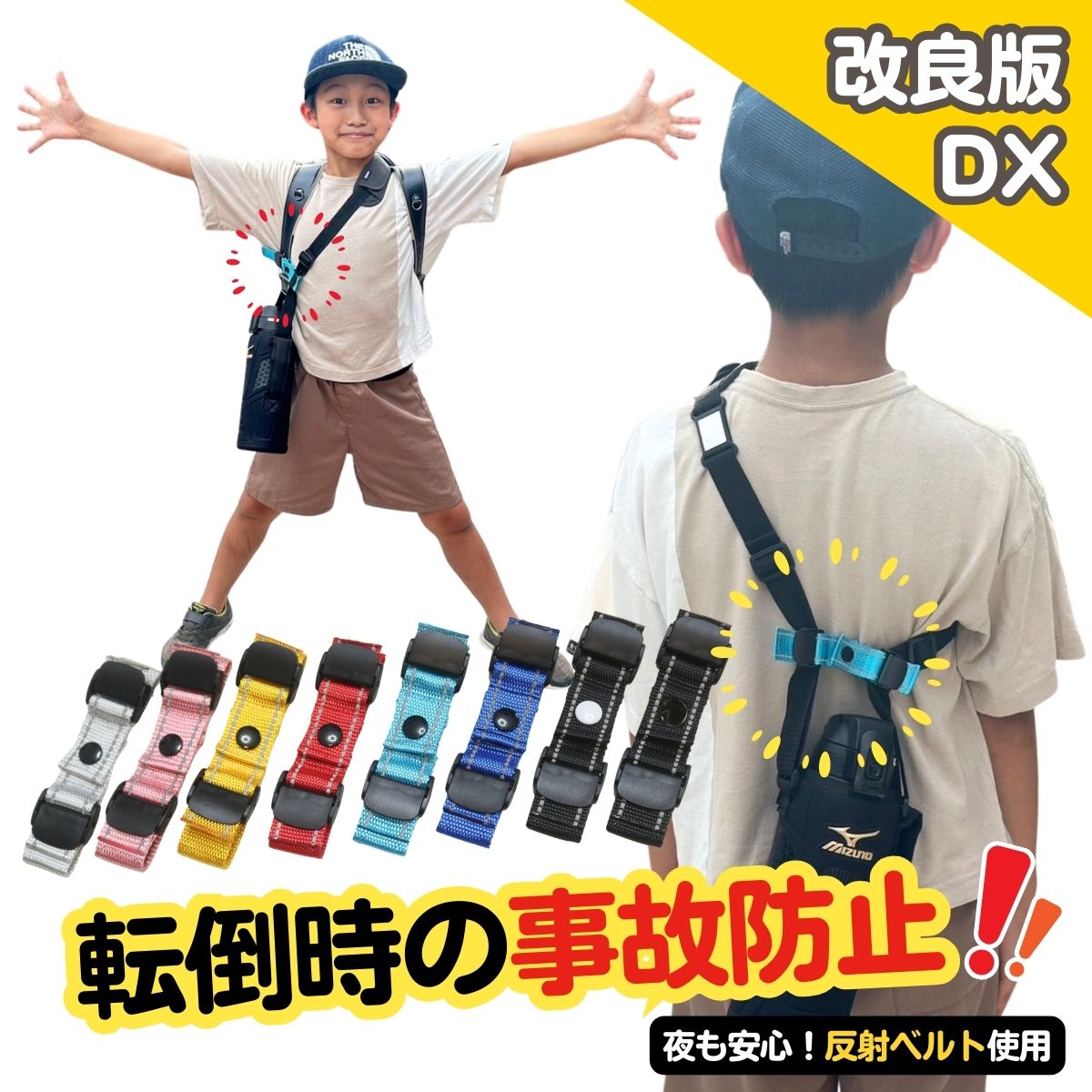 ＼エントリーでP2倍／水筒 ホルダー ボトル ホルダー 事故防止 水筒カバー ベルト 安心水筒ホルダー 背中でキープベルト ランドセル サイドポケット じゃない...