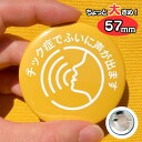 【10日P2倍】〜 チック症 でふいに声が出ます〜 バッジ ヘルプバッジ 缶バッジ SOS チック 発達障害 グッズ トゥレット症候群 外出 電車 通勤 通学 ...