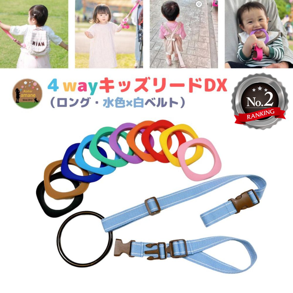 【17日P2倍】 4way キッズリード DX 水色白ベルトセット ハーネス 子供 迷子防止 ベビー ...