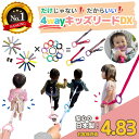 【シリーズ累計15700個】4way キッズリード DX オプションフル装備 キッズ ハーネス 子供用 手首 リュック 1歳 2歳 イヤイヤ 子ども 双子 散歩紐 誘導リング 吊り革 つり革 出産祝い 迷子紐 ベビーリュック 送料無料