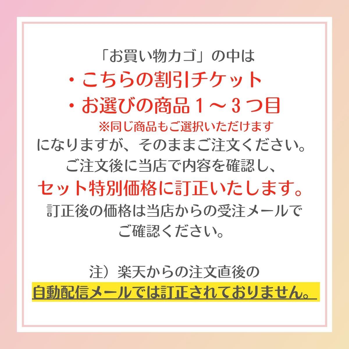 【週末P3倍】【最大100円引】セット割引チケ...の紹介画像2