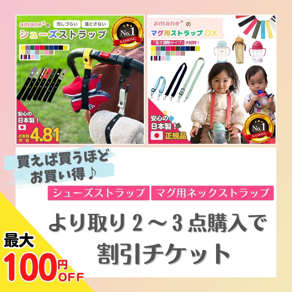 【P2倍】【最大100円引】セット割引