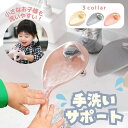 【30日P5倍】 ウォーターガイド 子供 蛇口補助 手洗いサポート 子供用蛇口 蛇口 延長 取り付け簡単 後付け 洗面台 ノズル 延長パーツ 便利グッズ 届かない 自分で洗える 手洗い 踏み台 便利アイテム 水道