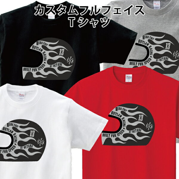 カスタムフルフェイス Tシャツ フレイムス ファイヤーパターン バイカー バイク チョッパー 90 100 110 120 130 140 150 160 S M L XL XXL XXXL