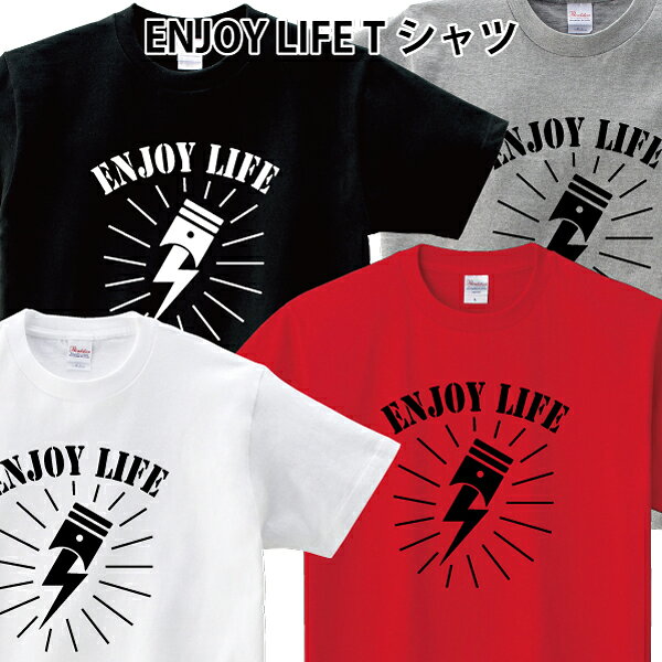 ENJOY LIFE T셔츠 피스톤 바이커 오토바이 헬기 90 100 110 120 130 140 150 160 SML XL XXL XXXL
