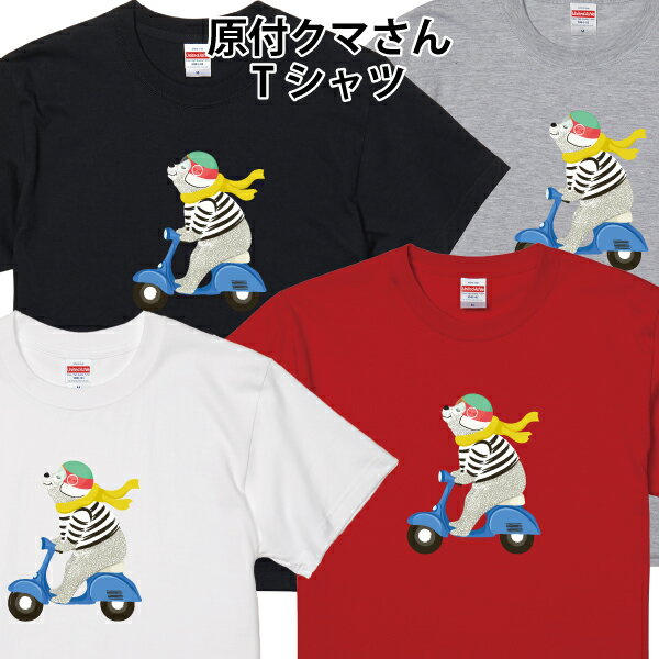 Bear Bike tN} TVc 킢 邩 F   pfB W[N  TCY 90 100 110 120 130 140 150 160 S M L XL XXL XXXL LbY fB[X YJ[ zCg ubN O[ bh