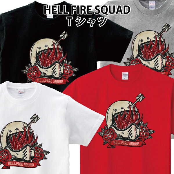 HELL FIRE SQUAD Tシャツ バイカー バイク チョッパー アメカジ 90 100 110 120 130 140 150 160 S M L XL XXL XXXL