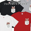 POCKET CAT tFCN|Pbg TVc 킢 邩 L lR TOX MEOW ɂ[  pfB W[N  TCY 90 100 110 120 130 140 150 160 S M L XL XXL XXXL LbY fB[X YJ[ zCg ubN O[ bh