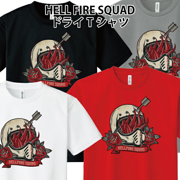 ドライ 速乾 HELL FIRE SQUAD Tシャツ バイカー バイク チョッパー アメカジ SS S M L LL 3L 4L 5L