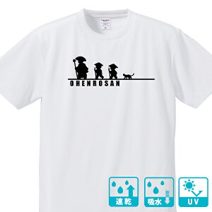 ドライ 四国八十八カ所 巡礼 お遍路さん Tシャツ かわいい 梵字 88箇所 メッシュ 速乾 吸水 120 130 140 150 160 S M L XL XXL XXXL XXXXL キッズ レディース メンズ カラー ホワイト ブラック グレー レッド