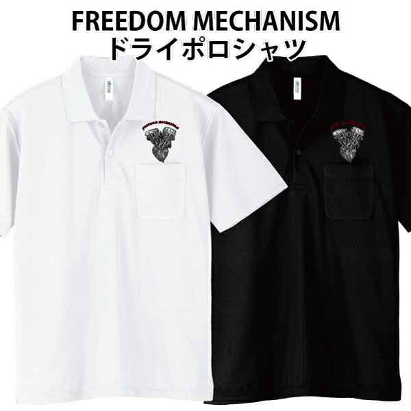 ドライ ポロシャツ 半袖 FREEDOM MECHANISM バイカー パンヘッド ショベルヘッド チョッパー バイク アメカジ アメ車 ポケット付き 速乾 SS S M L LL 3L 4L 5L