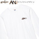 オリジナルロンT 長袖Tシャツ ワンポイントねそべりねこ ねこ ネコ 猫 cat オリジナルデザイン おしゃれ かわいい プレゼント ギフト 誕生日 クリスマスサイズ 110 130 150 XS S M L XL 2XL 3XLカラー ホワイト ブラック グレー レッド